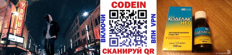 Кодеиновый сироп Lean Purple Drank  Иланский 