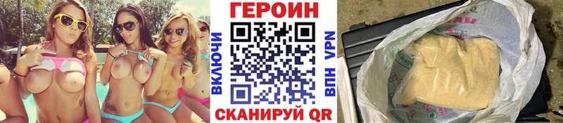 ГЕРОИН белый  Иланский 